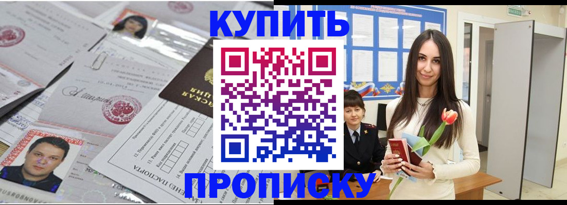 пропишу в квартире в Тейково