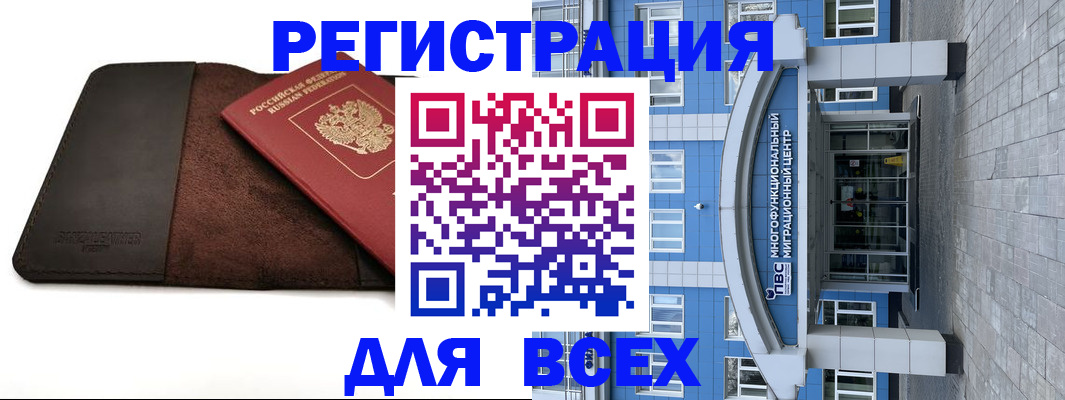 прописка штамп в Тейково