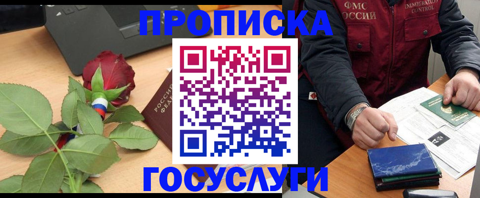 временная регистрация 2025 в Тейково