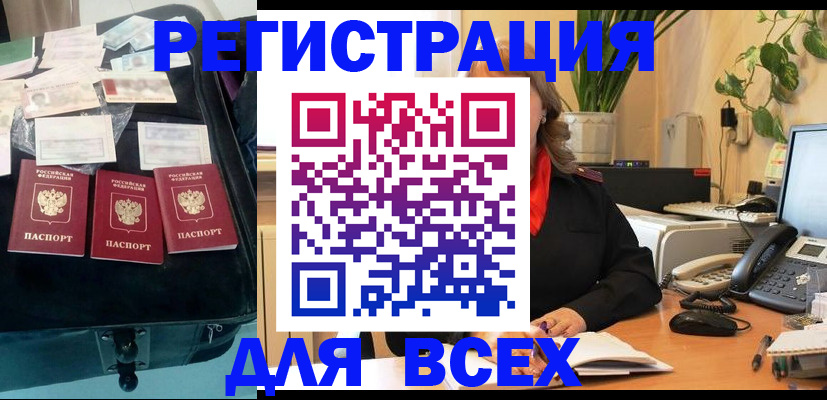 прописка для работы в Тейково