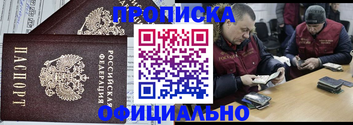 прописка для школы в Тейково