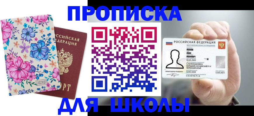 регистрация для дет. сада в Тейково