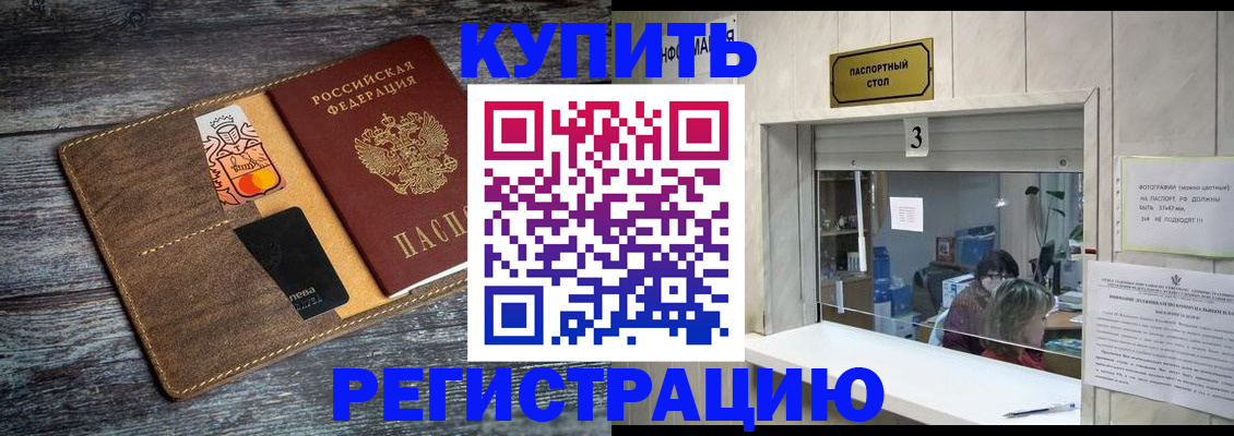 временная регистрация гарантия в Тейково