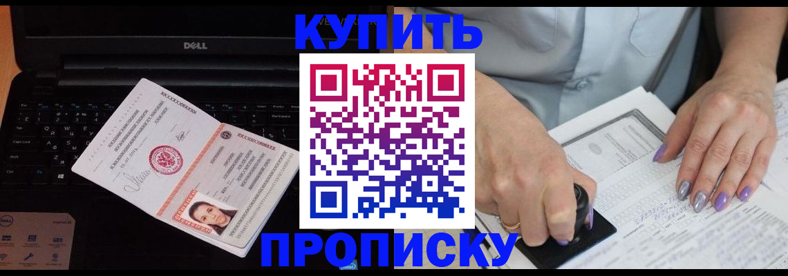 временная прописка в Тейково